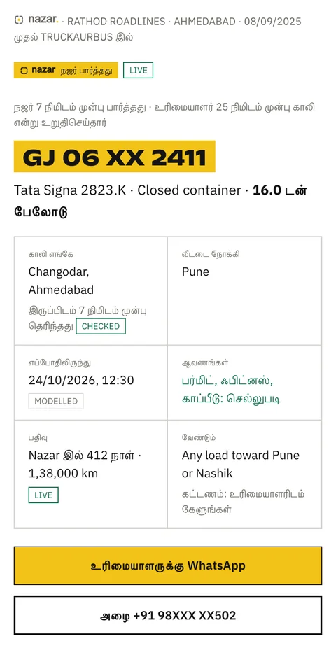 புரோக்கர் திறக்கும் அட்டை: வாகனம், அது எங்கே எப்போதிலிருந்து காலி, அதன் ஆவணங்கள், அதற்கு என்ன வேண்டும், உரிமையாளருக்கு WhatsApp அல்லது அழைப்பு பொத்தான்கள்.